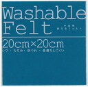 ウォッシャブルフェルトブルー 50823 洗えるフェルト フェルト生地 ハンドメイド 手芸材料 フェルトシート ウォッシャ…
