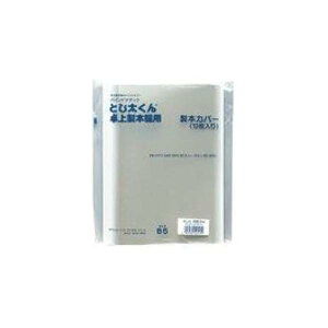 �W���p���C���^�[�i�V���i���R�}�[�X�@�Ƃ��������p�J�o�[B5�c�N���A48mm�@4120014 �z���C�g