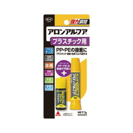 コニシ　アロンアルファ　プラスチック用　2g