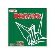 トーヨー　単色折紙15．0−18　ふかみどりNEW