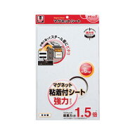 マグエックス　マグネット粘着付シート強力タイプ　大