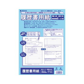 日本ノート（アピ　JIS対応履歴書用紙