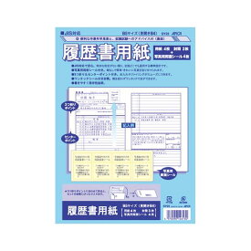 日本ノート（アピ　JIS対応履歴書用紙