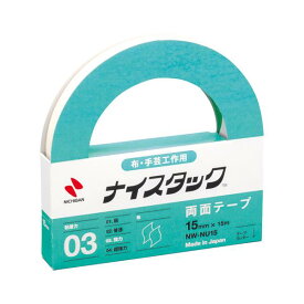 ニチバン ナイスタックR布に使える強力両面テープ