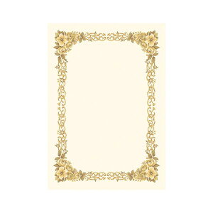 ササガワ 洋柄賞状用紙 A4判 縦横兼用