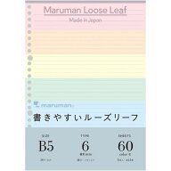 マルマン　B5ルーズリーフ　カラーアソート