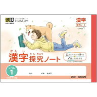 日本ノート（キョスタディライト　ハーフ漢字探究ノートレベル　LRHK1