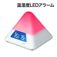 【楽天倉庫より発送】 熱中症対策 温湿度計 LEDアラーム PLUS プラス AT-TH03 日本生気象学会のアルゴリ…