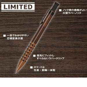 再入荷!! ペンテル 限定 スマッシュ しーさー限定色 しーさーブラウン