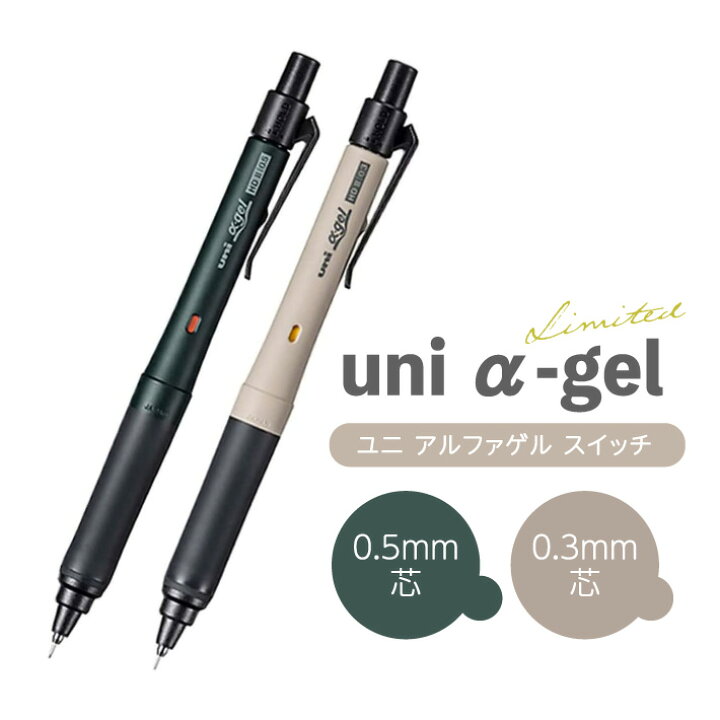 あすつく】 クルトガ α-gel switch αゲルシリーズ ダークグリーン 三菱鉛筆 Uni シャープペンシル 0.5mm discoversvg.com あすつく】 クルトガ α-gel switch αゲルシリーズ ダークグリーン 三菱鉛筆 Uni シャープペンシル 0.5mm discoversvg.com