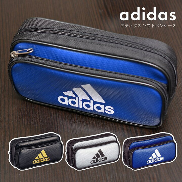 楽天市場】adidas アディダス ソフトペンケース ダブルポケット 筆入れ 