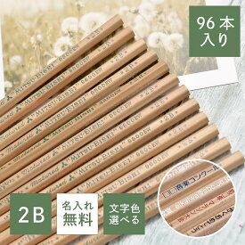 名入れ 三菱鉛筆 uni ナチュラル 鉛筆 96本入 ノベルティ プチギフト 販促 景品 記念品 小分け用の袋も選べます(naenu1)