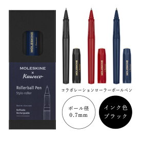 【 MOLESKINE × Kaweco　モレスキン カヴェコ 】 ローラーボールペン 0.7mm ブラックインク