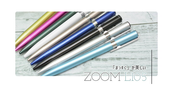 楽天市場】名入れ トンボ鉛筆 Zoom ズーム L105 油性ボールペン BC-ZLC 