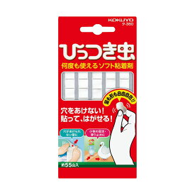 コクヨ ひっつき虫 はってはがせる 粘着剤 タ-380N