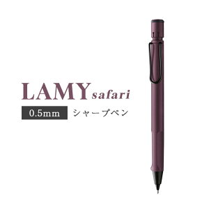 LAMY ~[ Tt@ V[vy 0.5mm L1E3 Ki