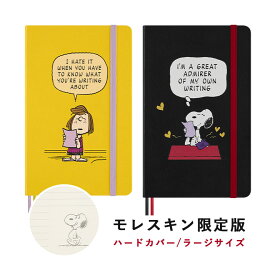【MOLESKINE　モレスキン】 限定版モレスキン ノート ピーナッツ ハードカバー ラージサイズ (横13cm×縦21cm) 横罫 スヌーピー ペパーミント・パティ