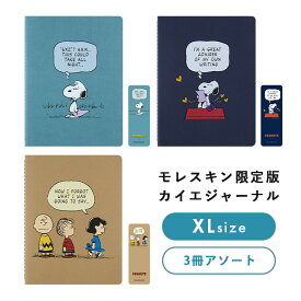 【MOLESKINE　モレスキン】 ピーナッツ限定版XLカイエジャーナル アソート3冊set　スヌーピー チャーリーブラウン