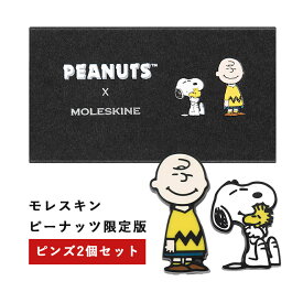 【2/19(木)20時〜エントリー+2点以上購入で最大P10倍！】【MOLESKINE　モレスキン】 ピーナッツ限定版ピンズ2個セット スヌーピー チャーリーブラウン
