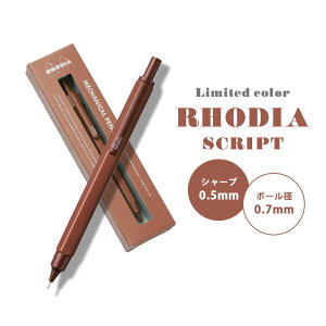 fBA XNvg }uE RHODIA scRipt V[vy {[y