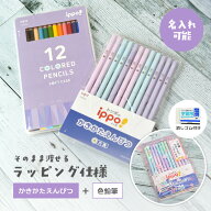 【割引クーポン有！】卒園祝いに最適！【鉛筆と色鉛筆の名入れセットをラッピングしてお届け】 トンボ鉛…