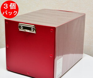 【 TOTONOE トトノエ 】 クリップボックス A4ワイド 3個パック(組み立て式)