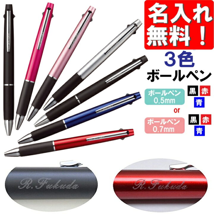 楽天市場】まとめ買い割引クーポン配布中! 名入れ無料! 三菱鉛筆 ジェットストリーム 3色ボールペン SXE3-800 : ステーショナリーグッズ 楽天市場】まとめ買い割引クーポン配布中! 名入れ無料! 三菱鉛筆 ジェットストリーム 3色ボールペン SXE3-800 : ステーショナリーグッズ