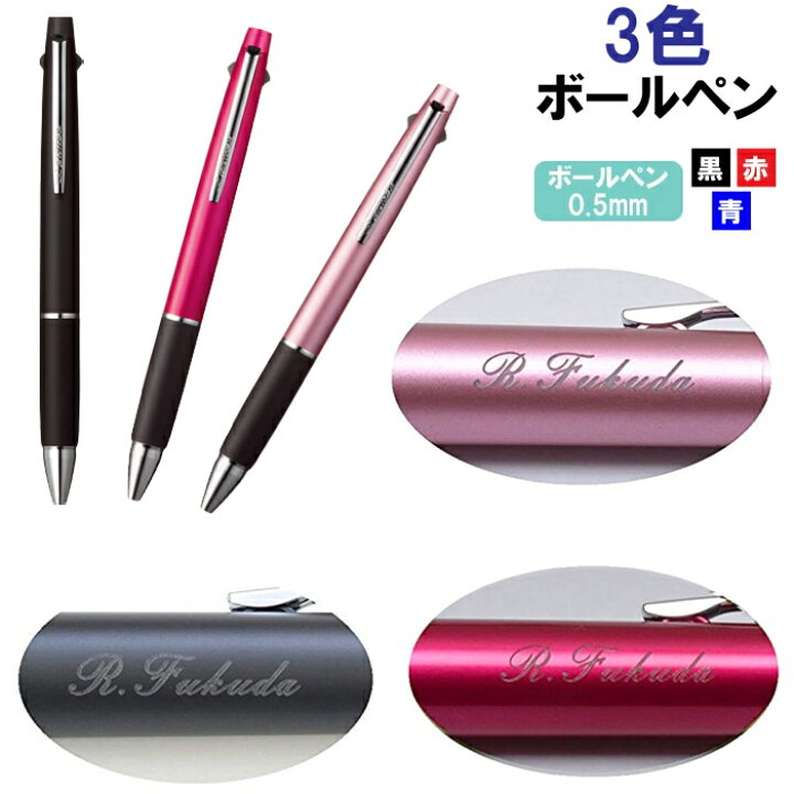 楽天市場】まとめ買い割引クーポン配布中! 名入れ無料! 三菱鉛筆 ジェットストリーム 3色ボールペン SXE3-800 : ステーショナリーグッズ 楽天市場】まとめ買い割引クーポン配布中! 名入れ無料! 三菱鉛筆 ジェットストリーム 3色ボールペン SXE3-800 : ステーショナリーグッズ