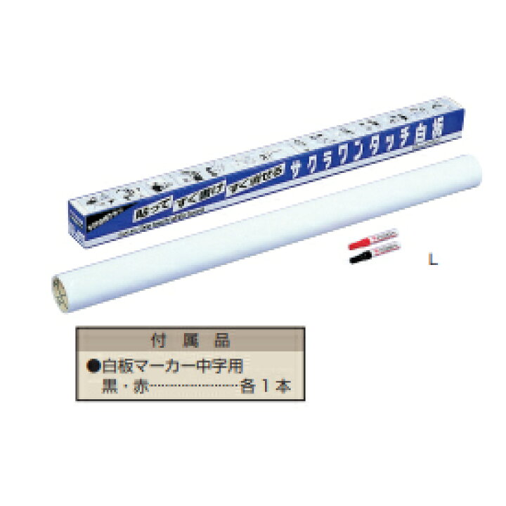 楽天市場】サクラクレパス ワンタッチ白板L （FN9018 