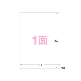 エーワン IJ用水ニ強イ白フィルムラベルノーカット （29281）
