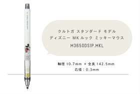 楽天市場 三菱鉛筆 クルトガスタンダードモデル ディズニー Mkルック ミッキーマウス 0 3mm M3 650ds １p ステーショナリーグッズ