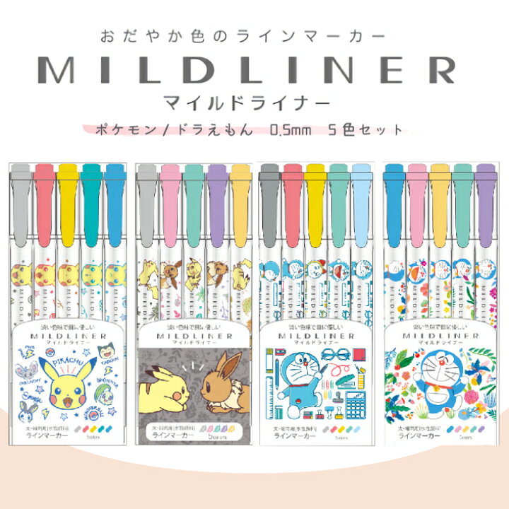楽天市場】【ショウワノート】ゼブラ マイルドライナ－5色セット 