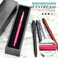 名入れ 三菱鉛筆 ジェットストリーム プライム 3＆1多機能ペン 0.5mm 0.7mm ボールペン+0.5mmシャープ MS…