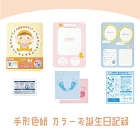楽天市場 手形色紙 誕生日の通販