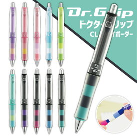 【パイロット】Dr.Grip　ドクターグリップCL　プレイボーダー　シャープペン　HDGCL-50R