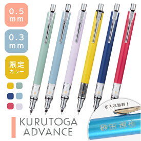 楽天市場 クルトガ アドバンス 限定 0 5の通販 楽天市場 クルトガ アドバンス 限定 0 5の通販