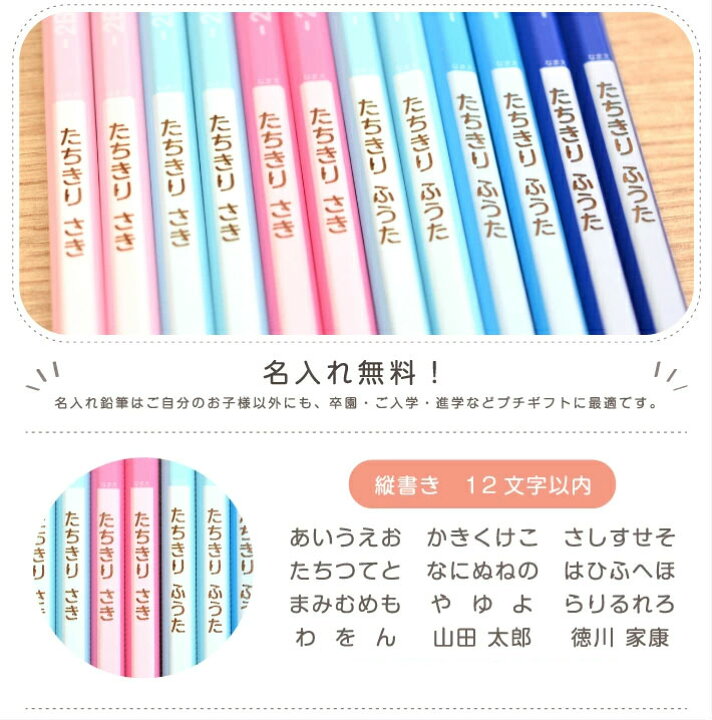 楽天市場 名入れ 三菱鉛筆 入学えんぴつ ユニパレット グリッパー仕様 1ダース ステーショナリーグッズ
