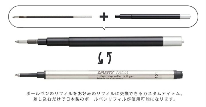 楽天市場】UNUS ボールペンリフィルアダプター メール便送料無料  