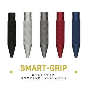 UNUS SMART-GRIP ���[���b�g�^�C�v �t���N�V�����{�[��3�X���� �Ή� �J�X�^�}�C�Y �X�}�[�g�O���b�v