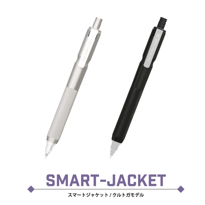 グリップのホールド感とデザインを向上 UNUS 永遠の定番 SMART-JACKET クルトガモデル スマートジャケット 無料