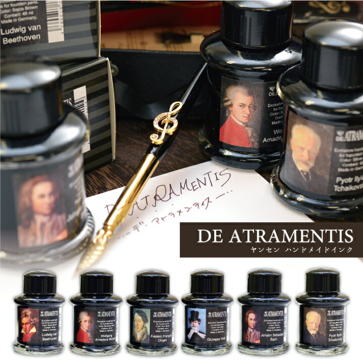 楽天市場】DE ATRAMENTIS デ・アトラメンティス ヤンセン ハンドメイド 