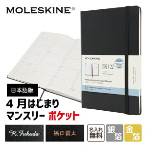 モレスキン 手帳 マンスリー 生活雑貨の人気商品 通販 価格比較 価格 Com