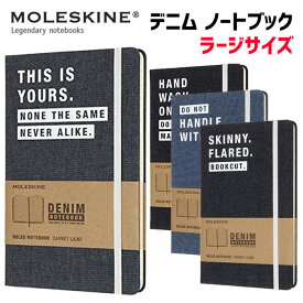 【MOLESKINE　モレスキン】 限定版 Denim ノートブック 横罫ラージサイズ