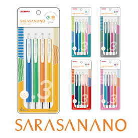 ゼブラ サラサナノ0.3 極細ジェルボールペン 4色セット