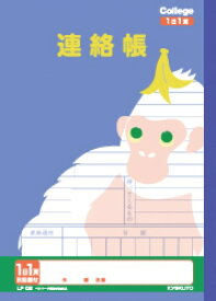 日本ノート・極東ノート キョクトウ カレッジアニマル学習帳　連絡帳 LP02