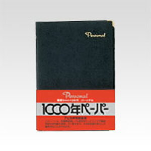 日本ノート・アピカ 高級ノート パーソナル 黒 NY4K