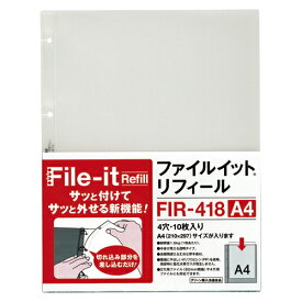 テージー ファイルイットファイル　リフィール FIR-418