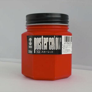 �^�[�i�[ �|�X�^�[�J���[250ml�@��13 PC250 �X�J�[���b�g