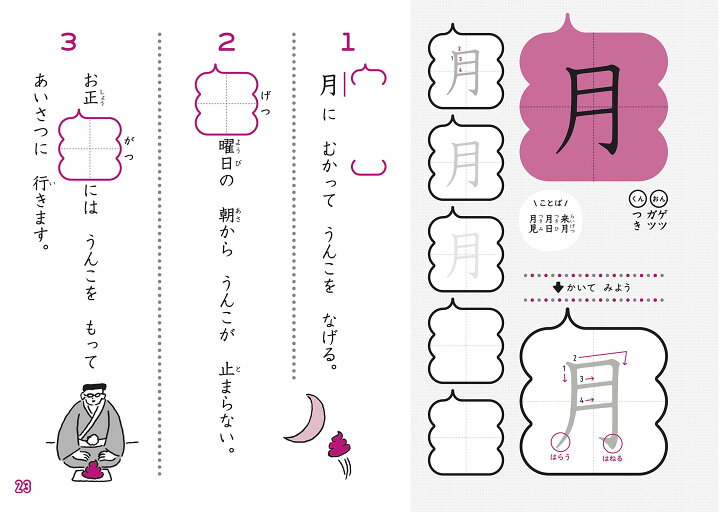 楽天市場】うんこドリル かん字 小学1年生 : ステーショナリーグッズ