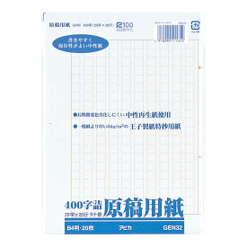 日本ノート・アピカ 原稿用紙　バラ二つ折り400字詰　B4判 GEN32